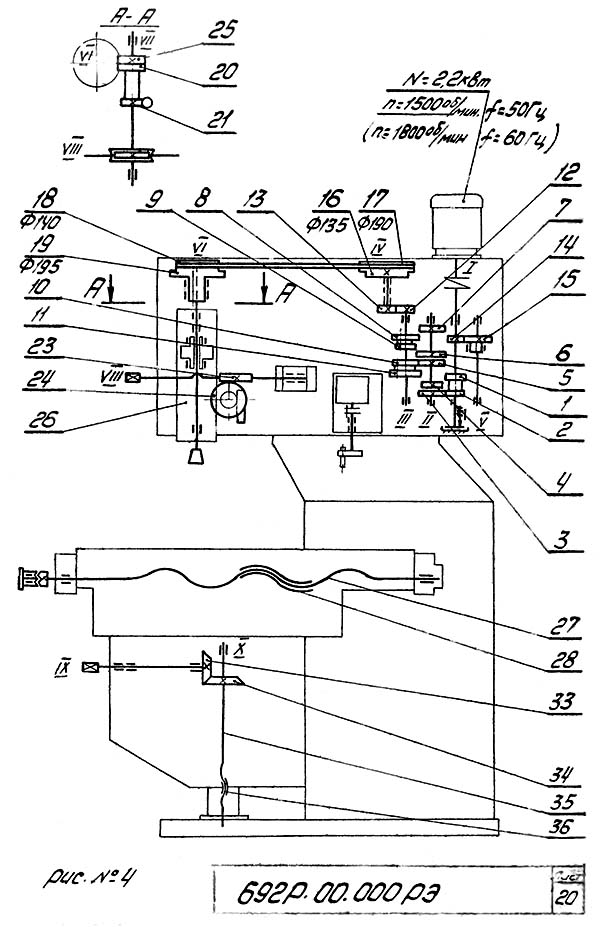 Кінематична схема шпоночно-фрезерного верстата 692Р